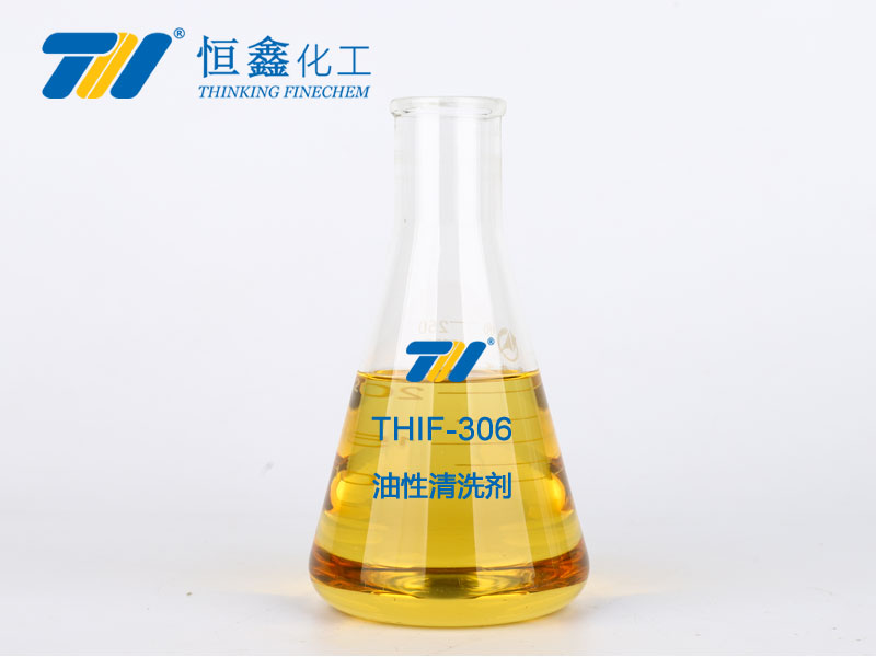 THIF-306油溶性清洗劑